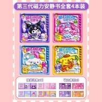 Sanrio mıknatısla çalışan kitap